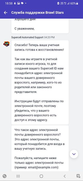 восстановление аккаунтов бравл старс
