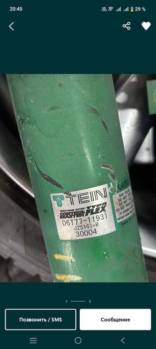 Фуллтапы тейн кайловеры