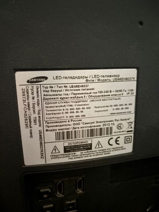 Телевизор Samsung UE46EH6037K