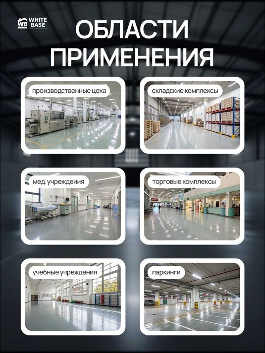 Тонкослойное полиуретановое покрытие (ТПП) + Грунт полиуретановый