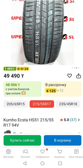 Шины 215/55/R17 KUMHO