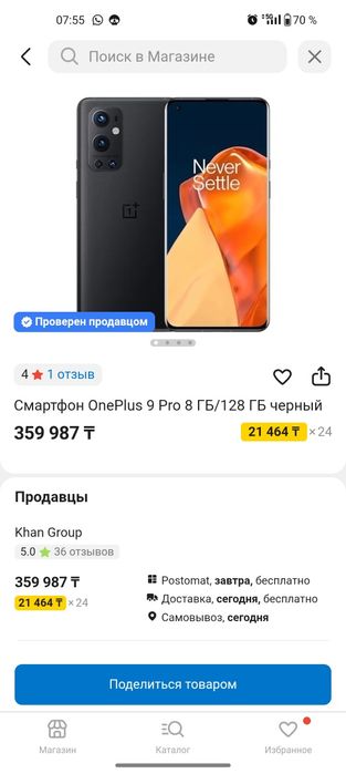 One plus pro 5G  12/256