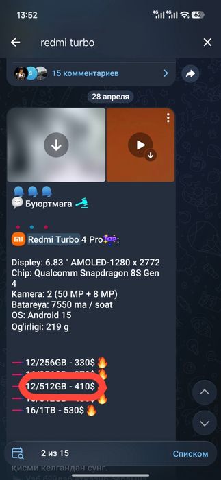 Срочно Продаётся  Redmi Turbo 4 Pro 12/512 Чёрный цвет