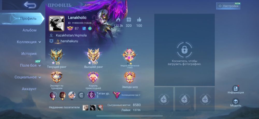 Продам аккаунт Mobile legends