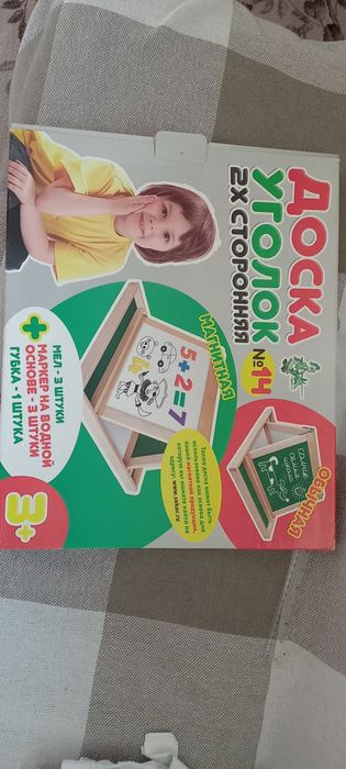 Детская доска ,двухсторонняя