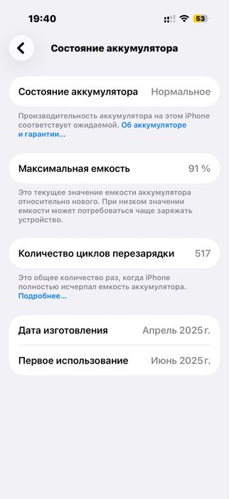 Iphone 16pro 256gb