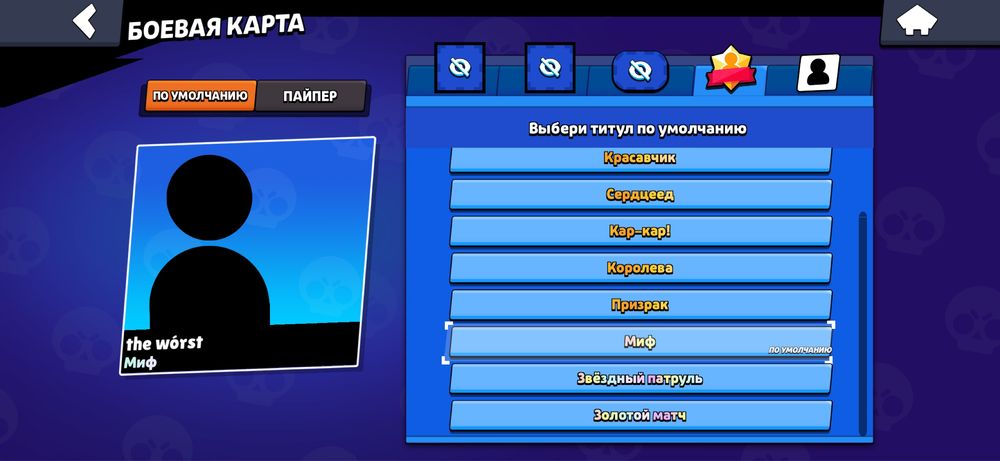 Аккаунт Бравл старс Brawl Start акк
