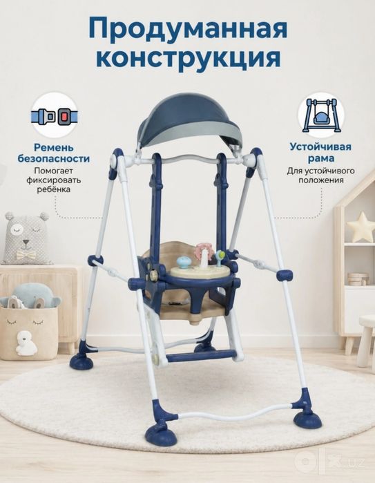 Kolyaska-kachalka  elektrokachalka