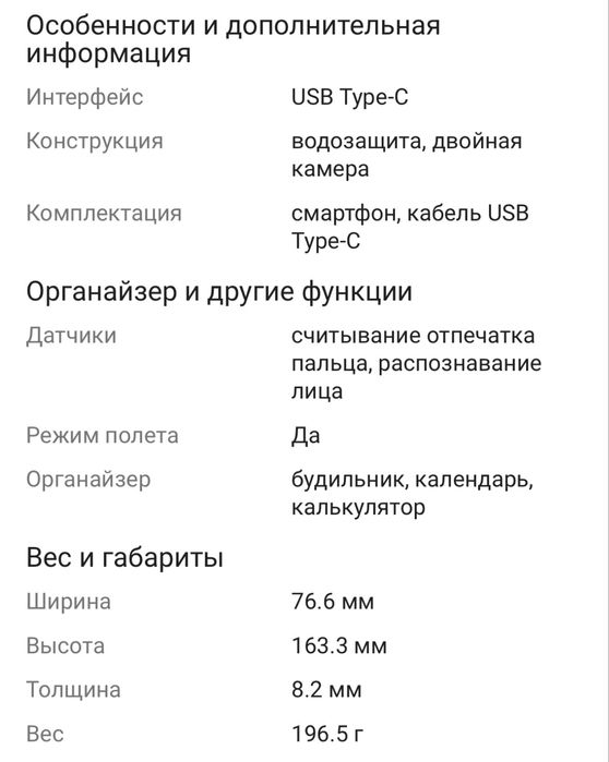 Б/у Смартфон REDMI Note 14 8 ГБ/256 ГБ черный