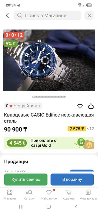 Продам часы касио