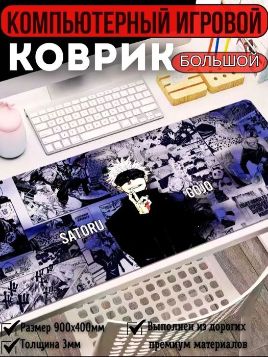 Коврик для мышки большой Аниме