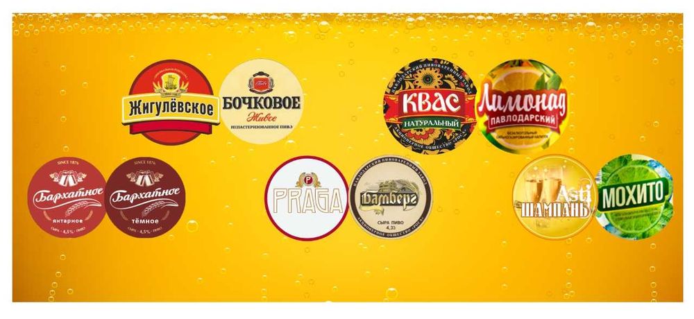 КВАС, Лимонад, Кола в кегах