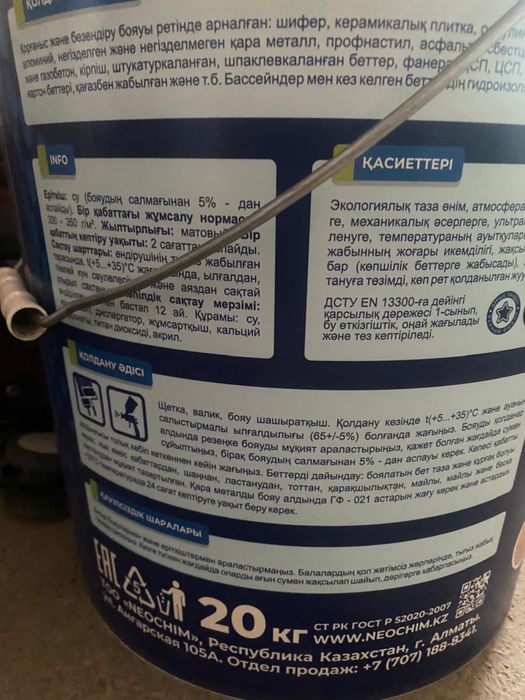 Продам краску 2000 тг