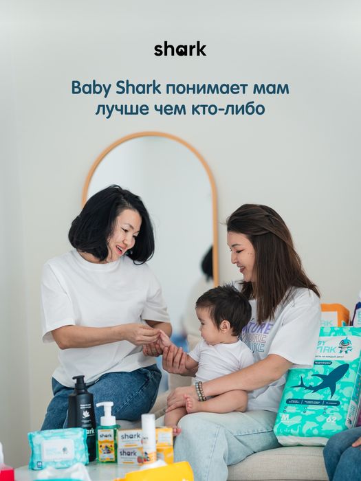 Подгузники babyshark