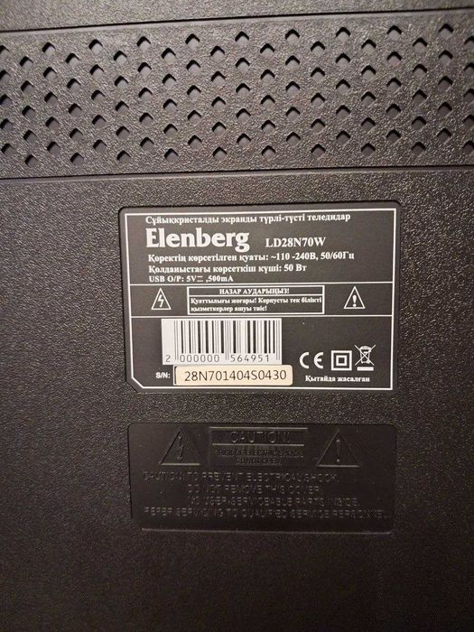 Продам телевизор Elenberg 28"