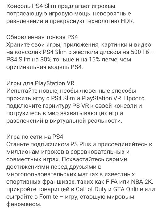 PS 4 slim плей стейшен 4
