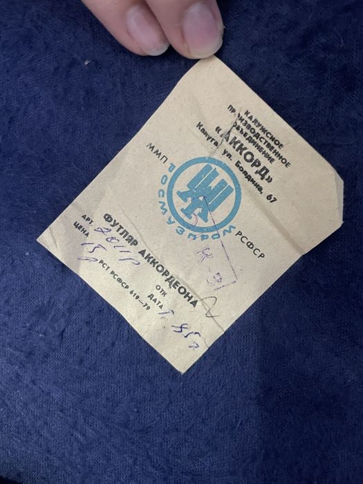 Аккордеон орион 2