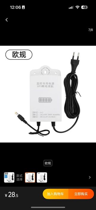 Ups wifi kamera uchun camera opton