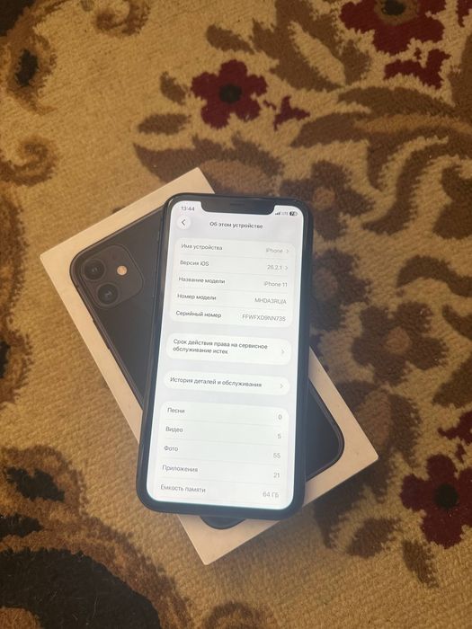 Iphone 11 full Hamma joyi ideal