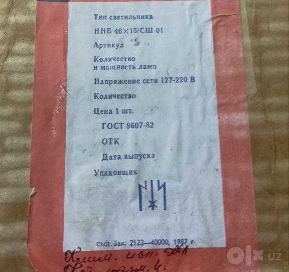 Для любителей советского ретро-декора.1987г