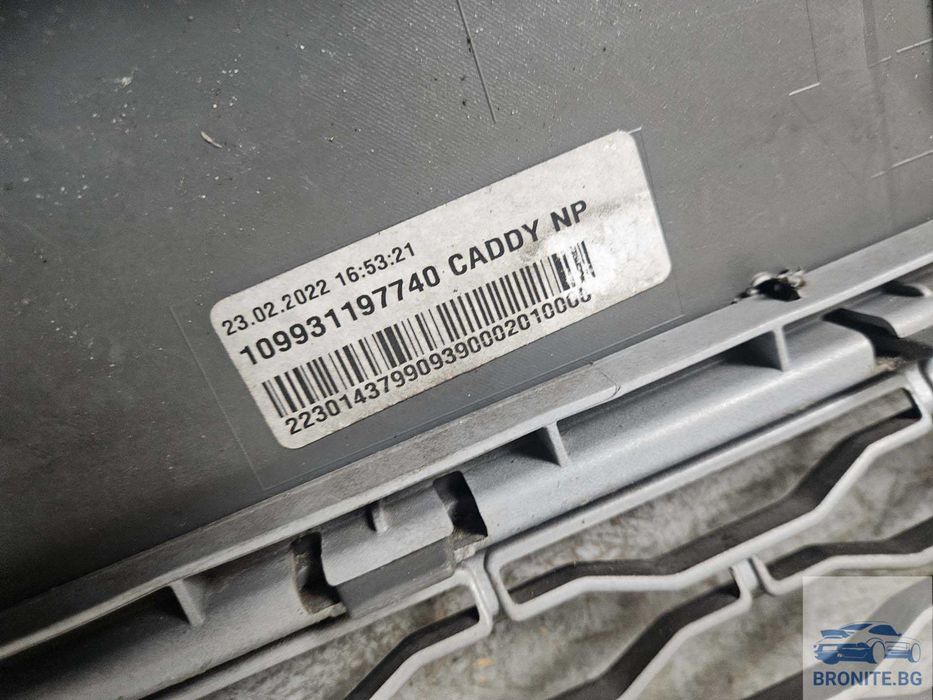 Предна броня VW CADDY Фолксваген Кади 2020- 2024
