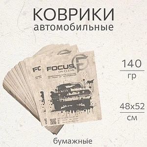 Автошампунь (автохимия) для автомоек