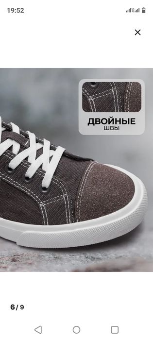 Кеды мужские 47 размер