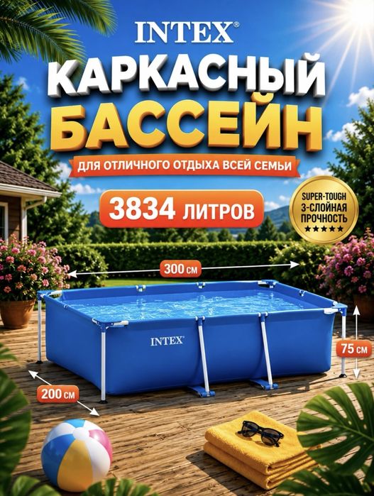 Baseynlar optom narxda