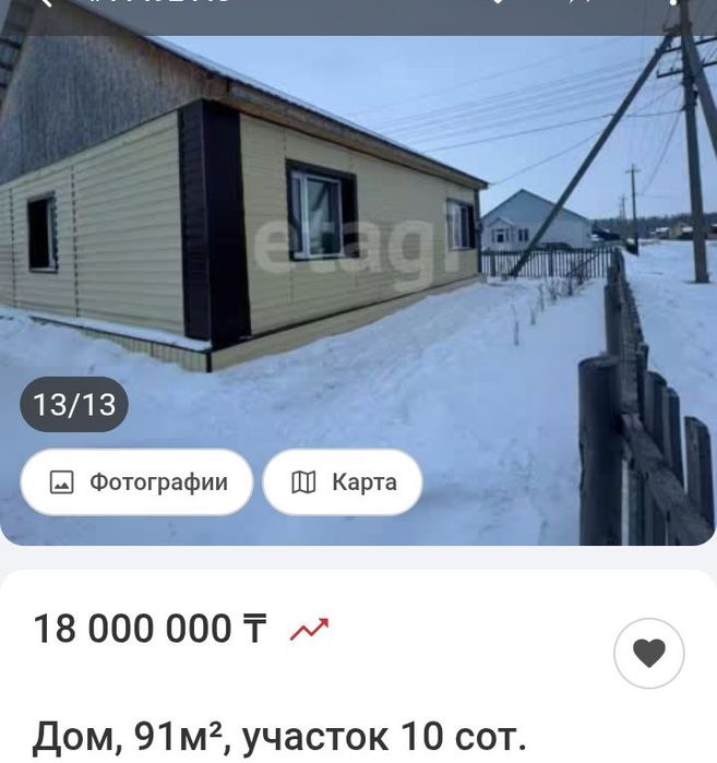 Продам срочно дом в Бишкуле