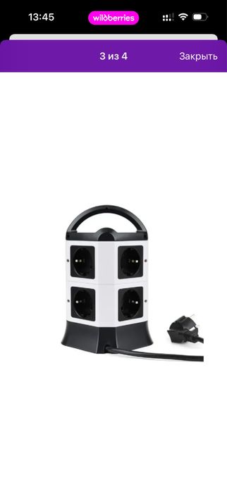 Продам удлинитель