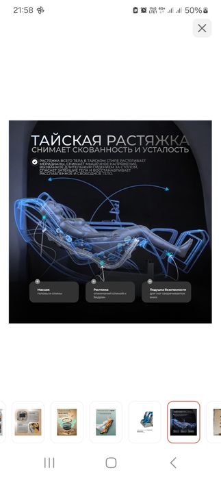 Массажное кресло