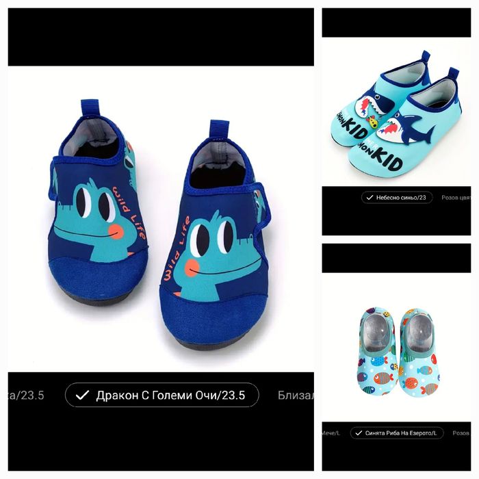 Акваобувки 23 номер