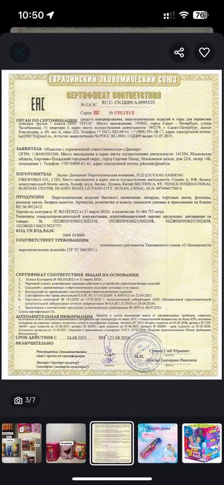 Салюты бенгальские огни