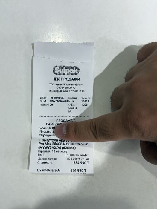 Iphone 16 pro Max новый