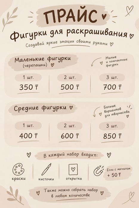 Гипсовые фигурки