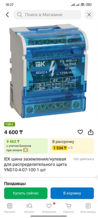 Кросмодуль 7 на 4