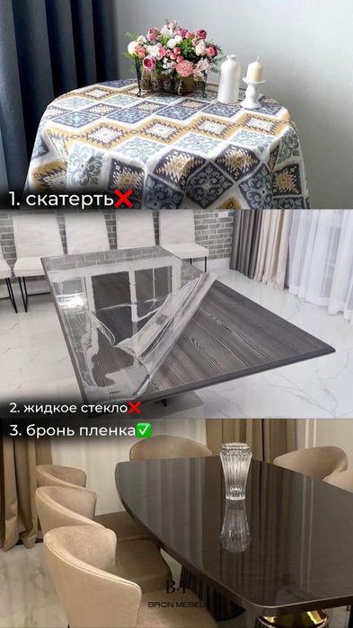 Защитная броньпленка для мебели (полиуретановая). Mebellar uchun bron