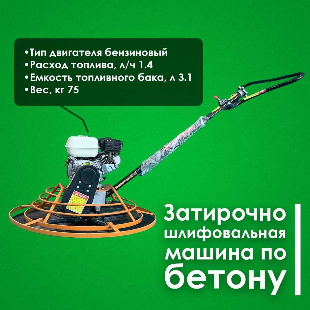 Продажа затирочно-шлифовальная машина по бетону (ВЕРТОЛЕТ): 710 у.е. -  Qurilmalar Toshkent на Olx