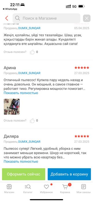 пылесос Dumixсерый-красный