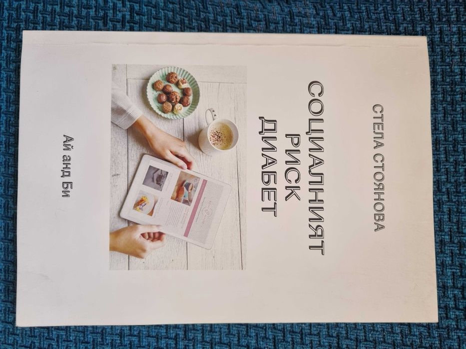 Великотърновски университет ВТУ учебници