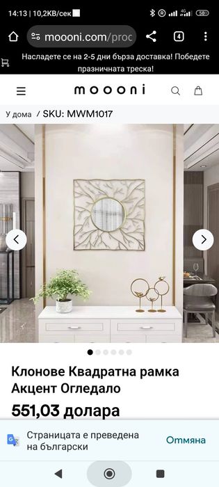 Огледало ръчна изработка