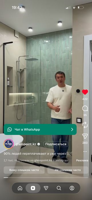 Закаленное  стекло для душевой