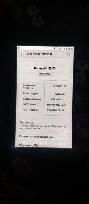 Samsung A 5 2017 sotiladi.Продается.
