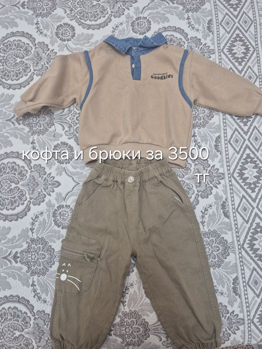 Продам  детские вещи