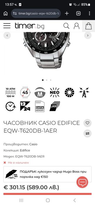Casio Edifice Solar EQW-T620