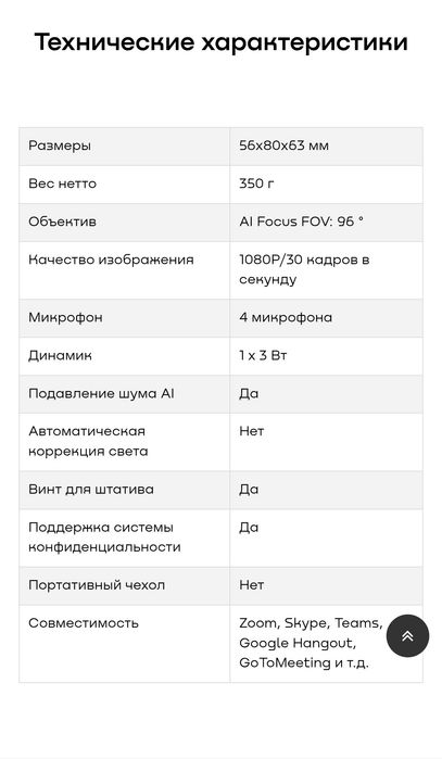 Камера для компьютера