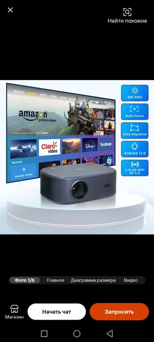 Проектор Flixtone. D10S , Everycom HQ11W, Everycom HQ9W ultra max