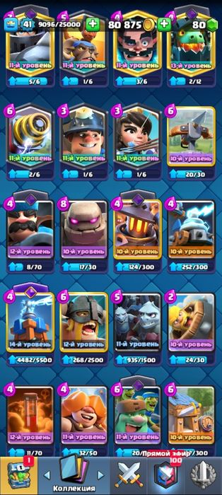 Аккаунт в клеш рояль