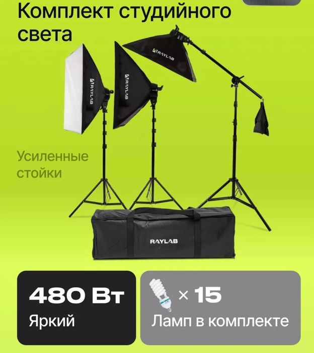 Комплект для фотосессии