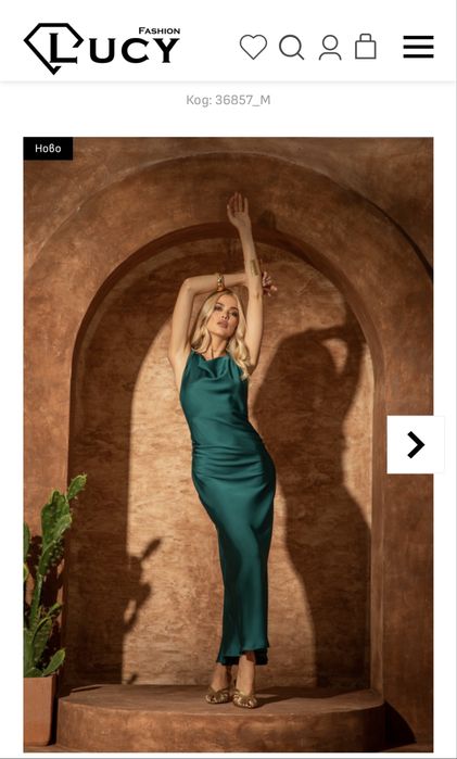 Рокля Lucy   - нова